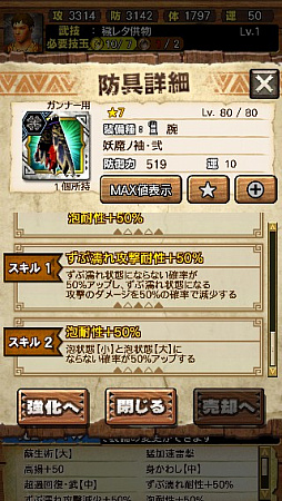 画像ギャラリー No.092のサムネイル画像 / 「MHXR」，新クエスト「強襲！ガノトトス激流種！」が3月1日に配信スタート。各種装備情報とプレイ動画をお届け