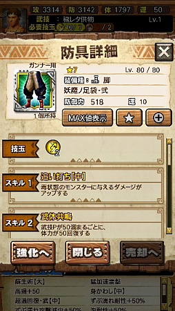 画像ギャラリー No.093のサムネイル画像 / 「MHXR」，新クエスト「強襲！ガノトトス激流種！」が3月1日に配信スタート。各種装備情報とプレイ動画をお届け