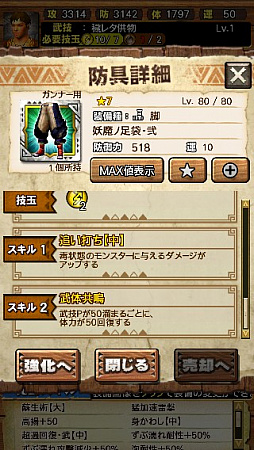 画像ギャラリー No.094のサムネイル画像 / 「MHXR」，新クエスト「強襲！ガノトトス激流種！」が3月1日に配信スタート。各種装備情報とプレイ動画をお届け