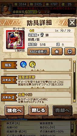 画像ギャラリー No.095のサムネイル画像 / 「MHXR」，新クエスト「強襲！ガノトトス激流種！」が3月1日に配信スタート。各種装備情報とプレイ動画をお届け