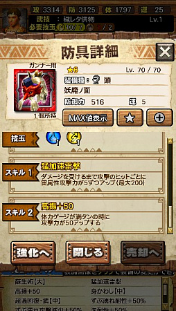 画像ギャラリー No.096のサムネイル画像 / 「MHXR」，新クエスト「強襲！ガノトトス激流種！」が3月1日に配信スタート。各種装備情報とプレイ動画をお届け