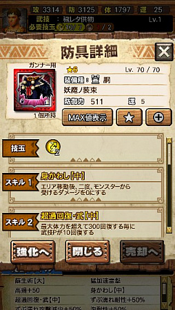 画像ギャラリー No.097のサムネイル画像 / 「MHXR」，新クエスト「強襲！ガノトトス激流種！」が3月1日に配信スタート。各種装備情報とプレイ動画をお届け
