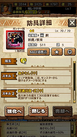 画像ギャラリー No.098のサムネイル画像 / 「MHXR」，新クエスト「強襲！ガノトトス激流種！」が3月1日に配信スタート。各種装備情報とプレイ動画をお届け