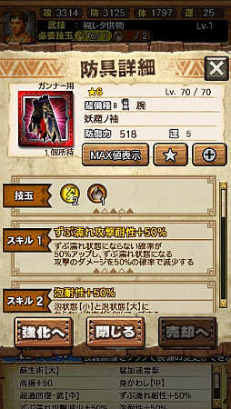 画像ギャラリー No.100のサムネイル画像 / 「MHXR」，新クエスト「強襲！ガノトトス激流種！」が3月1日に配信スタート。各種装備情報とプレイ動画をお届け