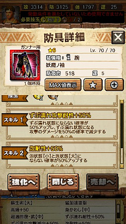 画像ギャラリー No.101のサムネイル画像 / 「MHXR」，新クエスト「強襲！ガノトトス激流種！」が3月1日に配信スタート。各種装備情報とプレイ動画をお届け