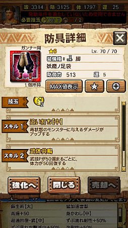 画像ギャラリー No.103のサムネイル画像 / 「MHXR」，新クエスト「強襲！ガノトトス激流種！」が3月1日に配信スタート。各種装備情報とプレイ動画をお届け