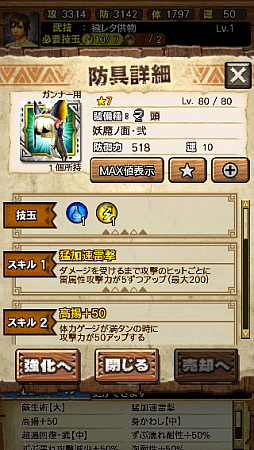 画像ギャラリー No.104のサムネイル画像 / 「MHXR」，新クエスト「強襲！ガノトトス激流種！」が3月1日に配信スタート。各種装備情報とプレイ動画をお届け