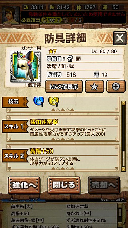 画像ギャラリー No.105のサムネイル画像 / 「MHXR」，新クエスト「強襲！ガノトトス激流種！」が3月1日に配信スタート。各種装備情報とプレイ動画をお届け