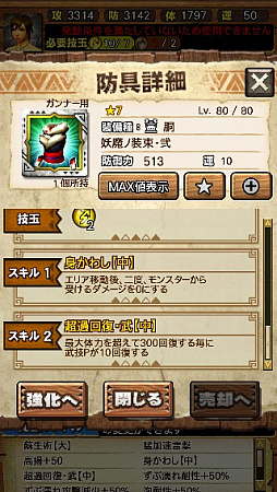 画像ギャラリー No.107のサムネイル画像 / 「MHXR」，新クエスト「強襲！ガノトトス激流種！」が3月1日に配信スタート。各種装備情報とプレイ動画をお届け