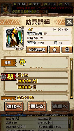 画像ギャラリー No.108のサムネイル画像 / 「MHXR」，新クエスト「強襲！ガノトトス激流種！」が3月1日に配信スタート。各種装備情報とプレイ動画をお届け