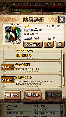 画像ギャラリー No.109のサムネイル画像 / 「MHXR」，新クエスト「強襲！ガノトトス激流種！」が3月1日に配信スタート。各種装備情報とプレイ動画をお届け