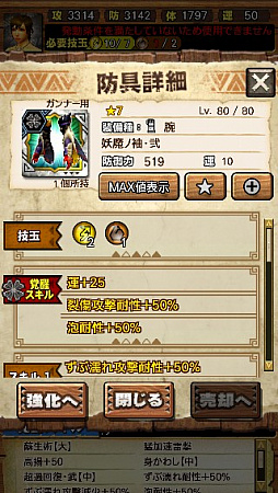 画像ギャラリー No.110のサムネイル画像 / 「MHXR」，新クエスト「強襲！ガノトトス激流種！」が3月1日に配信スタート。各種装備情報とプレイ動画をお届け