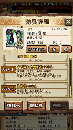 画像ギャラリー No.111のサムネイル画像 / 「MHXR」，新クエスト「強襲！ガノトトス激流種！」が3月1日に配信スタート。各種装備情報とプレイ動画をお届け
