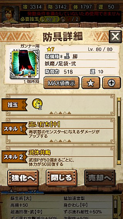 画像ギャラリー No.112のサムネイル画像 / 「MHXR」，新クエスト「強襲！ガノトトス激流種！」が3月1日に配信スタート。各種装備情報とプレイ動画をお届け