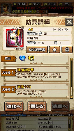 画像ギャラリー No.115のサムネイル画像 / 「MHXR」，新クエスト「強襲！ガノトトス激流種！」が3月1日に配信スタート。各種装備情報とプレイ動画をお届け