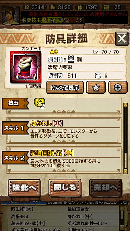 画像ギャラリー No.117のサムネイル画像 / 「MHXR」，新クエスト「強襲！ガノトトス激流種！」が3月1日に配信スタート。各種装備情報とプレイ動画をお届け