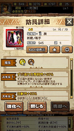 画像ギャラリー No.119のサムネイル画像 / 「MHXR」，新クエスト「強襲！ガノトトス激流種！」が3月1日に配信スタート。各種装備情報とプレイ動画をお届け