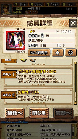 画像ギャラリー No.120のサムネイル画像 / 「MHXR」，新クエスト「強襲！ガノトトス激流種！」が3月1日に配信スタート。各種装備情報とプレイ動画をお届け