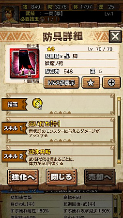 画像ギャラリー No.121のサムネイル画像 / 「MHXR」，新クエスト「強襲！ガノトトス激流種！」が3月1日に配信スタート。各種装備情報とプレイ動画をお届け