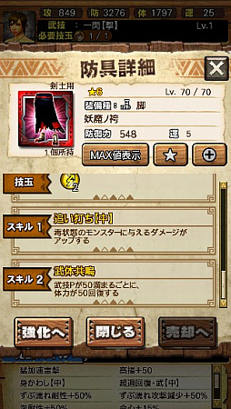 画像ギャラリー No.122のサムネイル画像 / 「MHXR」，新クエスト「強襲！ガノトトス激流種！」が3月1日に配信スタート。各種装備情報とプレイ動画をお届け