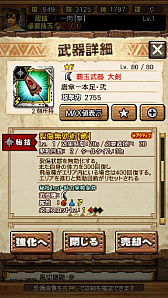 画像ギャラリー No.124のサムネイル画像 / 「MHXR」，新クエスト「強襲！ガノトトス激流種！」が3月1日に配信スタート。各種装備情報とプレイ動画をお届け