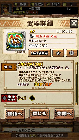 画像ギャラリー No.127のサムネイル画像 / 「MHXR」，新クエスト「強襲！ガノトトス激流種！」が3月1日に配信スタート。各種装備情報とプレイ動画をお届け