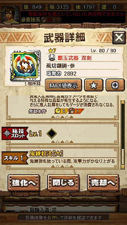 画像ギャラリー No.128のサムネイル画像 / 「MHXR」，新クエスト「強襲！ガノトトス激流種！」が3月1日に配信スタート。各種装備情報とプレイ動画をお届け
