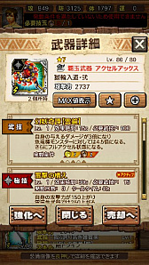画像ギャラリー No.129のサムネイル画像 / 「MHXR」，新クエスト「強襲！ガノトトス激流種！」が3月1日に配信スタート。各種装備情報とプレイ動画をお届け