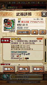 画像ギャラリー No.130のサムネイル画像 / 「MHXR」，新クエスト「強襲！ガノトトス激流種！」が3月1日に配信スタート。各種装備情報とプレイ動画をお届け