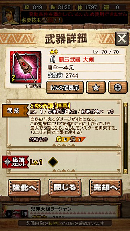 画像ギャラリー No.133のサムネイル画像 / 「MHXR」，新クエスト「強襲！ガノトトス激流種！」が3月1日に配信スタート。各種装備情報とプレイ動画をお届け