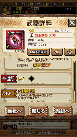 画像ギャラリー No.134のサムネイル画像 / 「MHXR」，新クエスト「強襲！ガノトトス激流種！」が3月1日に配信スタート。各種装備情報とプレイ動画をお届け