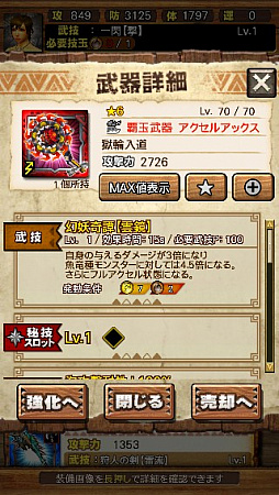 画像ギャラリー No.135のサムネイル画像 / 「MHXR」，新クエスト「強襲！ガノトトス激流種！」が3月1日に配信スタート。各種装備情報とプレイ動画をお届け