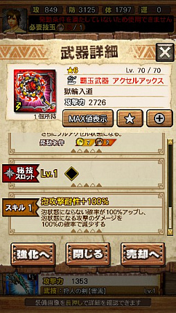 画像ギャラリー No.136のサムネイル画像 / 「MHXR」，新クエスト「強襲！ガノトトス激流種！」が3月1日に配信スタート。各種装備情報とプレイ動画をお届け
