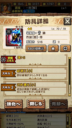 画像ギャラリー No.006のサムネイル画像 / 「MHXR」，修練シリーズ第6弾「ソロ強襲！烈迅竜の修練」が3月6日に配信開始。各種装備情報とプレイ動画をお届け