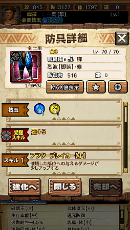 画像ギャラリー No.013のサムネイル画像 / 「MHXR」，修練シリーズ第6弾「ソロ強襲！烈迅竜の修練」が3月6日に配信開始。各種装備情報とプレイ動画をお届け
