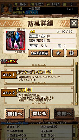 画像ギャラリー No.014のサムネイル画像 / 「MHXR」，修練シリーズ第6弾「ソロ強襲！烈迅竜の修練」が3月6日に配信開始。各種装備情報とプレイ動画をお届け