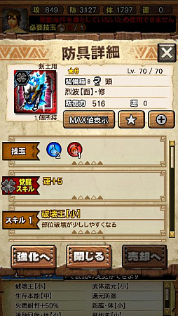 画像ギャラリー No.015のサムネイル画像 / 「MHXR」，修練シリーズ第6弾「ソロ強襲！烈迅竜の修練」が3月6日に配信開始。各種装備情報とプレイ動画をお届け