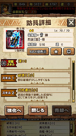画像ギャラリー No.016のサムネイル画像 / 「MHXR」，修練シリーズ第6弾「ソロ強襲！烈迅竜の修練」が3月6日に配信開始。各種装備情報とプレイ動画をお届け