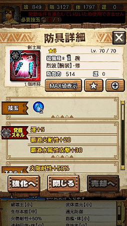 画像ギャラリー No.021のサムネイル画像 / 「MHXR」，修練シリーズ第6弾「ソロ強襲！烈迅竜の修練」が3月6日に配信開始。各種装備情報とプレイ動画をお届け