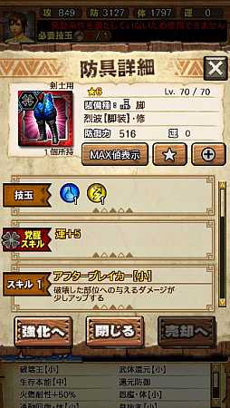 画像ギャラリー No.023のサムネイル画像 / 「MHXR」，修練シリーズ第6弾「ソロ強襲！烈迅竜の修練」が3月6日に配信開始。各種装備情報とプレイ動画をお届け