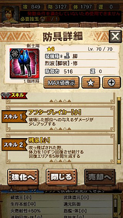 画像ギャラリー No.024のサムネイル画像 / 「MHXR」，修練シリーズ第6弾「ソロ強襲！烈迅竜の修練」が3月6日に配信開始。各種装備情報とプレイ動画をお届け