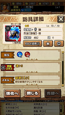 画像ギャラリー No.027のサムネイル画像 / 「MHXR」，修練シリーズ第6弾「ソロ強襲！烈迅竜の修練」が3月6日に配信開始。各種装備情報とプレイ動画をお届け