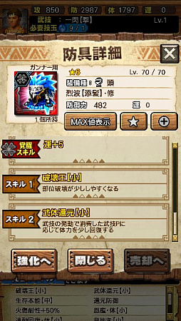 画像ギャラリー No.028のサムネイル画像 / 「MHXR」，修練シリーズ第6弾「ソロ強襲！烈迅竜の修練」が3月6日に配信開始。各種装備情報とプレイ動画をお届け