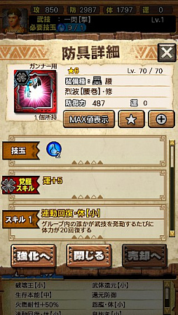 画像ギャラリー No.031のサムネイル画像 / 「MHXR」，修練シリーズ第6弾「ソロ強襲！烈迅竜の修練」が3月6日に配信開始。各種装備情報とプレイ動画をお届け