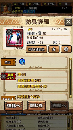 画像ギャラリー No.033のサムネイル画像 / 「MHXR」，修練シリーズ第6弾「ソロ強襲！烈迅竜の修練」が3月6日に配信開始。各種装備情報とプレイ動画をお届け