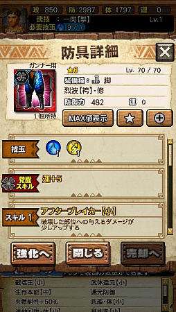 画像ギャラリー No.035のサムネイル画像 / 「MHXR」，修練シリーズ第6弾「ソロ強襲！烈迅竜の修練」が3月6日に配信開始。各種装備情報とプレイ動画をお届け