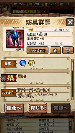 画像ギャラリー No.045のサムネイル画像 / 「MHXR」，修練シリーズ第6弾「ソロ強襲！烈迅竜の修練」が3月6日に配信開始。各種装備情報とプレイ動画をお届け