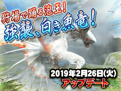 画像ギャラリー No.001のサムネイル画像 / 「MHXR」,新特殊種モンスター「ガノトトス激流種」登場を含むアップデートを実施