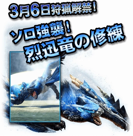 画像ギャラリー No.003のサムネイル画像 / 「MHXR」,新特殊種モンスター「ガノトトス激流種」登場を含むアップデートを実施