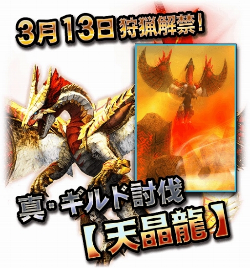 画像ギャラリー No.004のサムネイル画像 / 「MHXR」,新特殊種モンスター「ガノトトス激流種」登場を含むアップデートを実施
